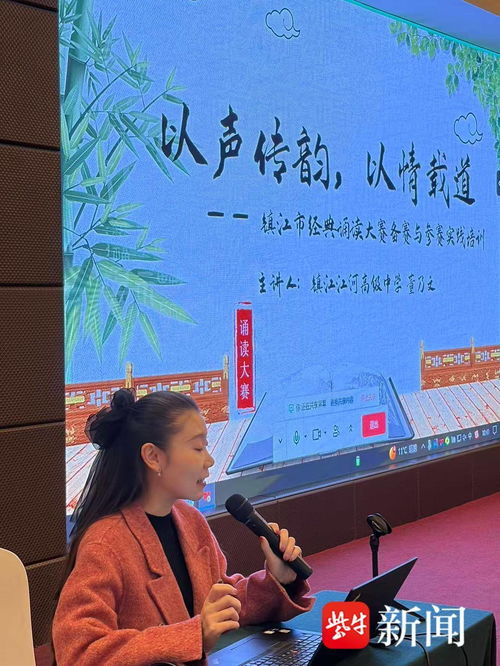 鎮(zhèn)江市中小學(xué)教師經(jīng)典誦讀書(shū)寫(xiě)培訓(xùn)班圓滿落幕，助力教育項(xiàng)目研究與開(kāi)發(fā)