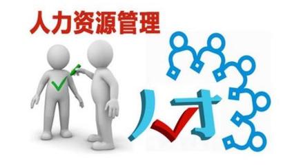 人力資源相關(guān)服務(wù)費(fèi)用解析 報(bào)名費(fèi)與咨詢費(fèi)全知道