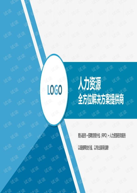 全面賦能人才戰(zhàn)略 專業(yè)獵頭公司的多元人力資源服務(wù)解析